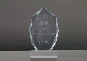 2017信息安全企业公民
