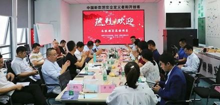 电博会暨“长三角数字化安防高质量发展论坛”筹备工作会议在慧盾安全召开