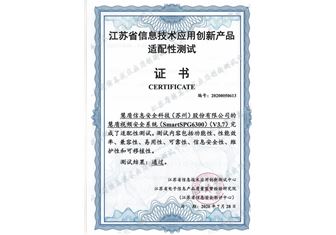 飞腾2000适配性测试认证-视频安全体系