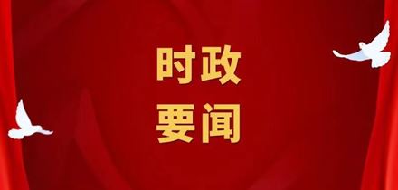 认真学习领会习总书记加快构建数据基础制度指示精神 | 慧盾为数据安全保驾护航