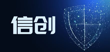 2022信创分类排行榜 | 慧盾安全名列信息安全企业30强